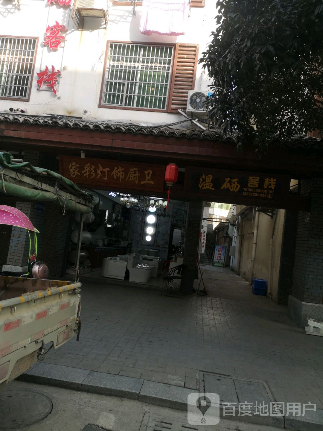 温硒客栈(玉盘街店)