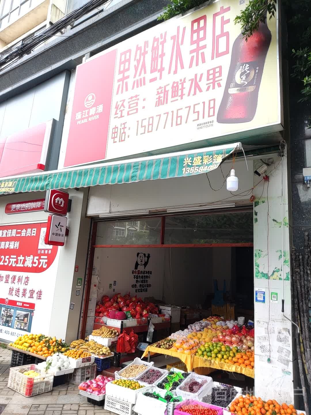 新鲜水果(卓尚滨江名庭店)