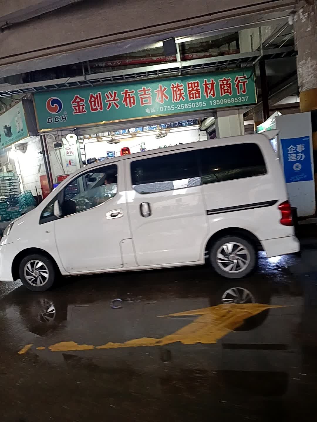 金创兴布吉水族器材商行