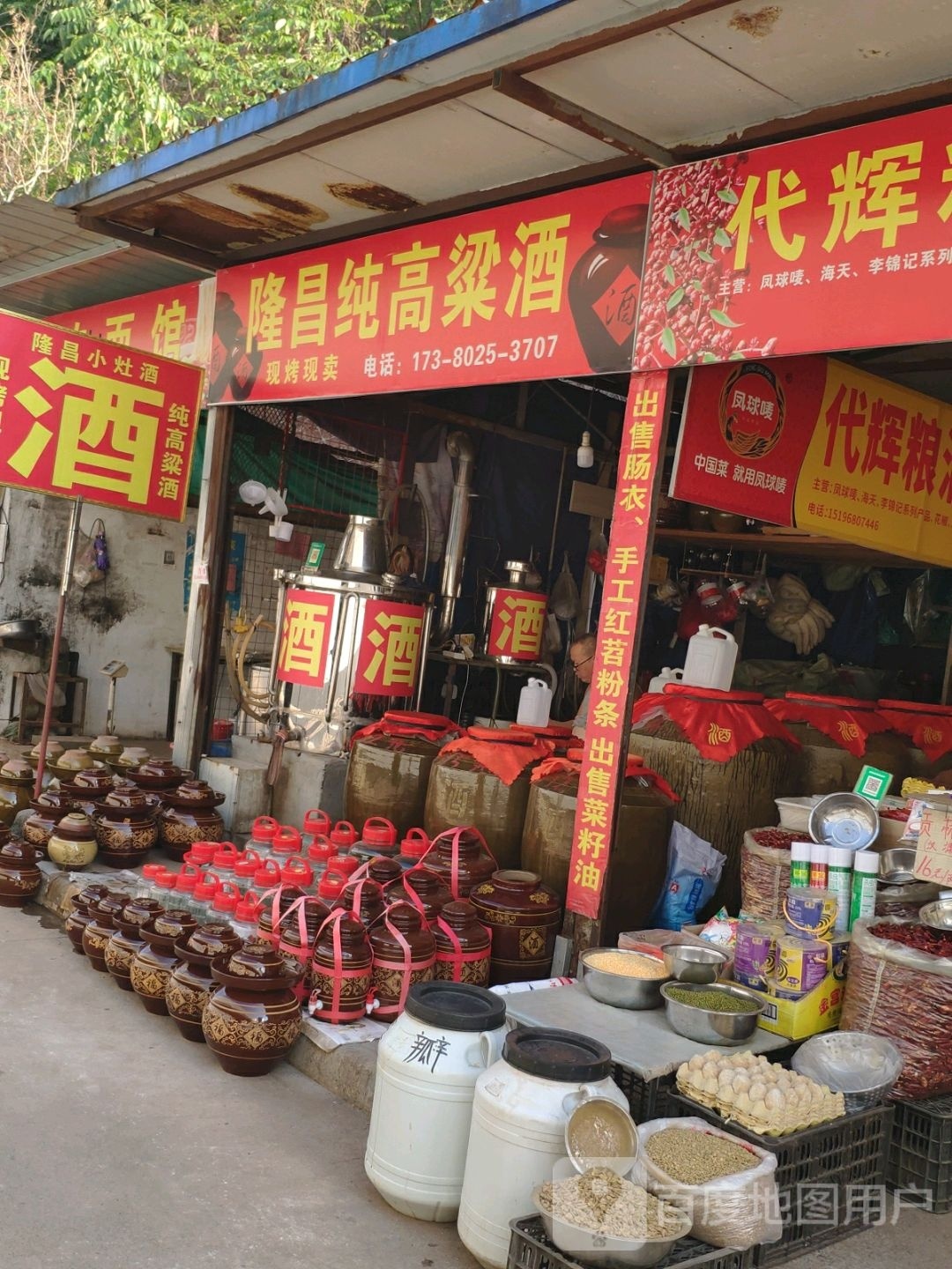 隆昌纯高粱酒