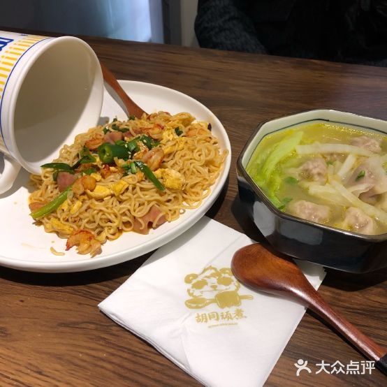 皮胡同顽煮