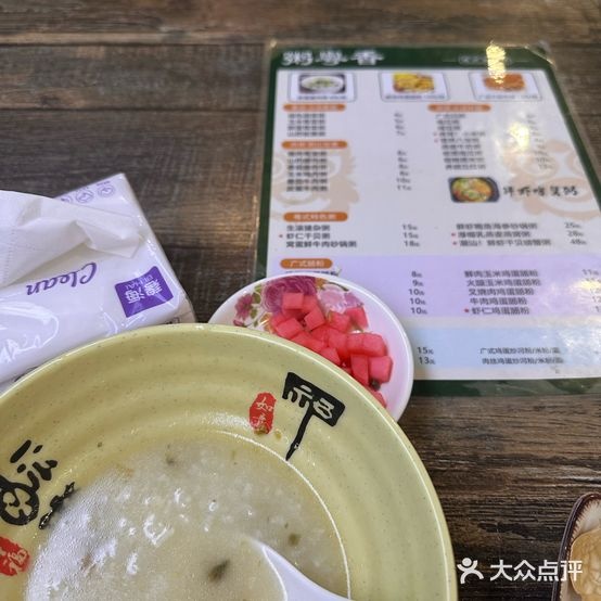 粥粤香(观音桥店)