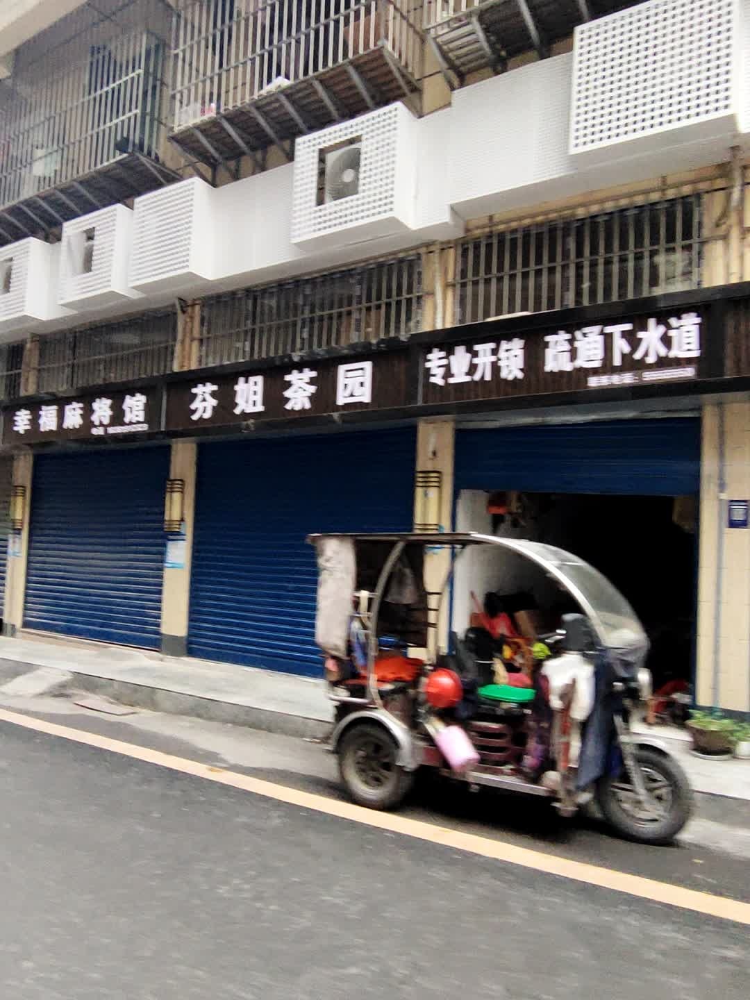 专业开锁疏通下水道