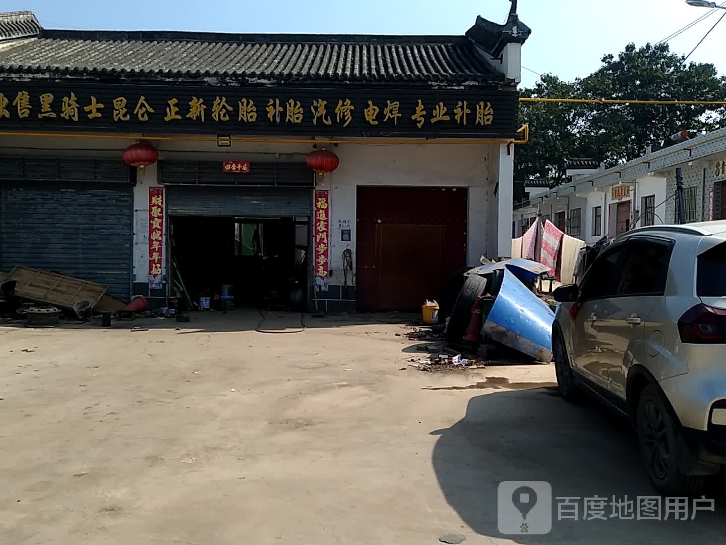 元元汽车电器空调维修保养部