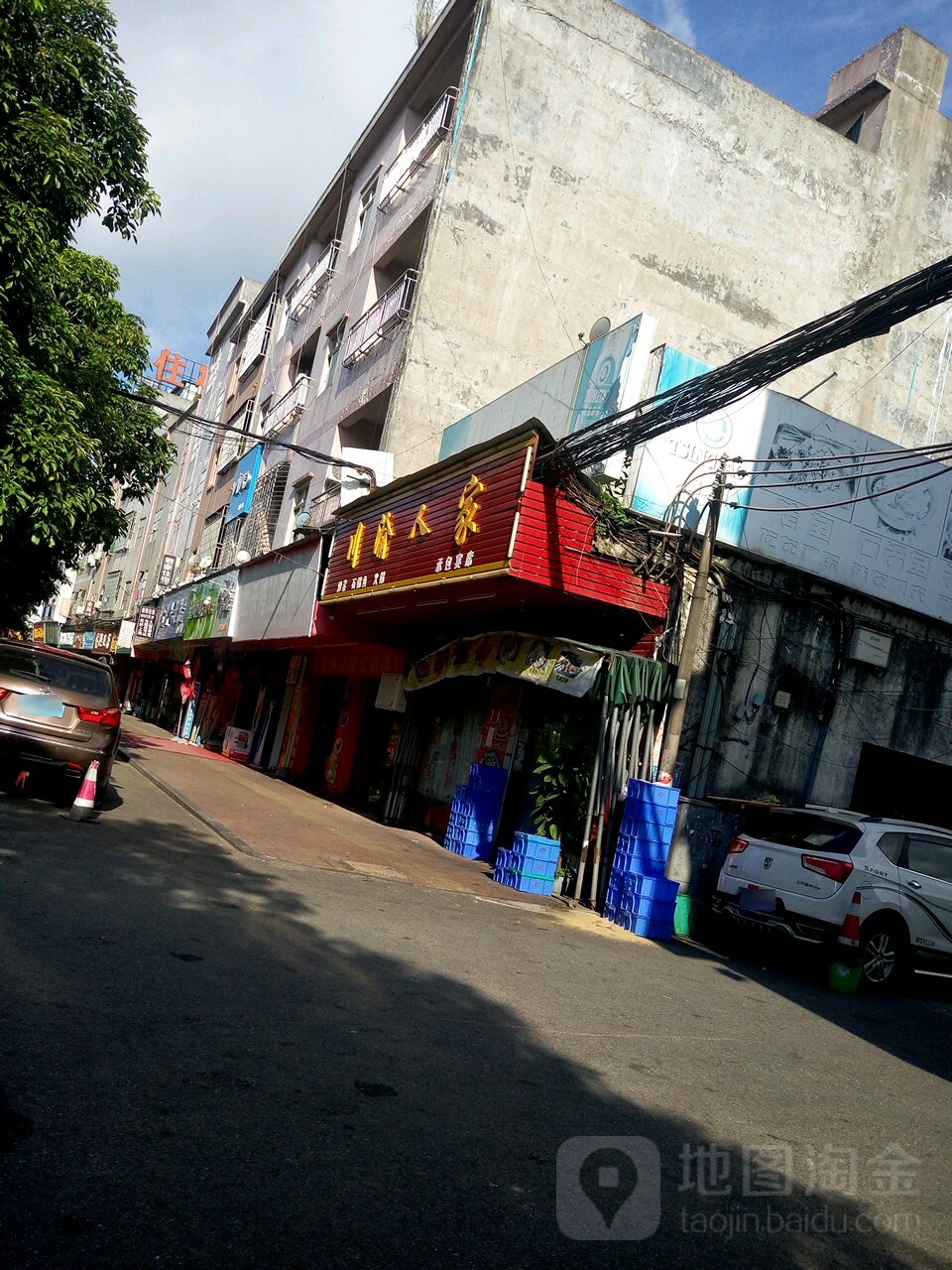 川渝人家(大塘路店)