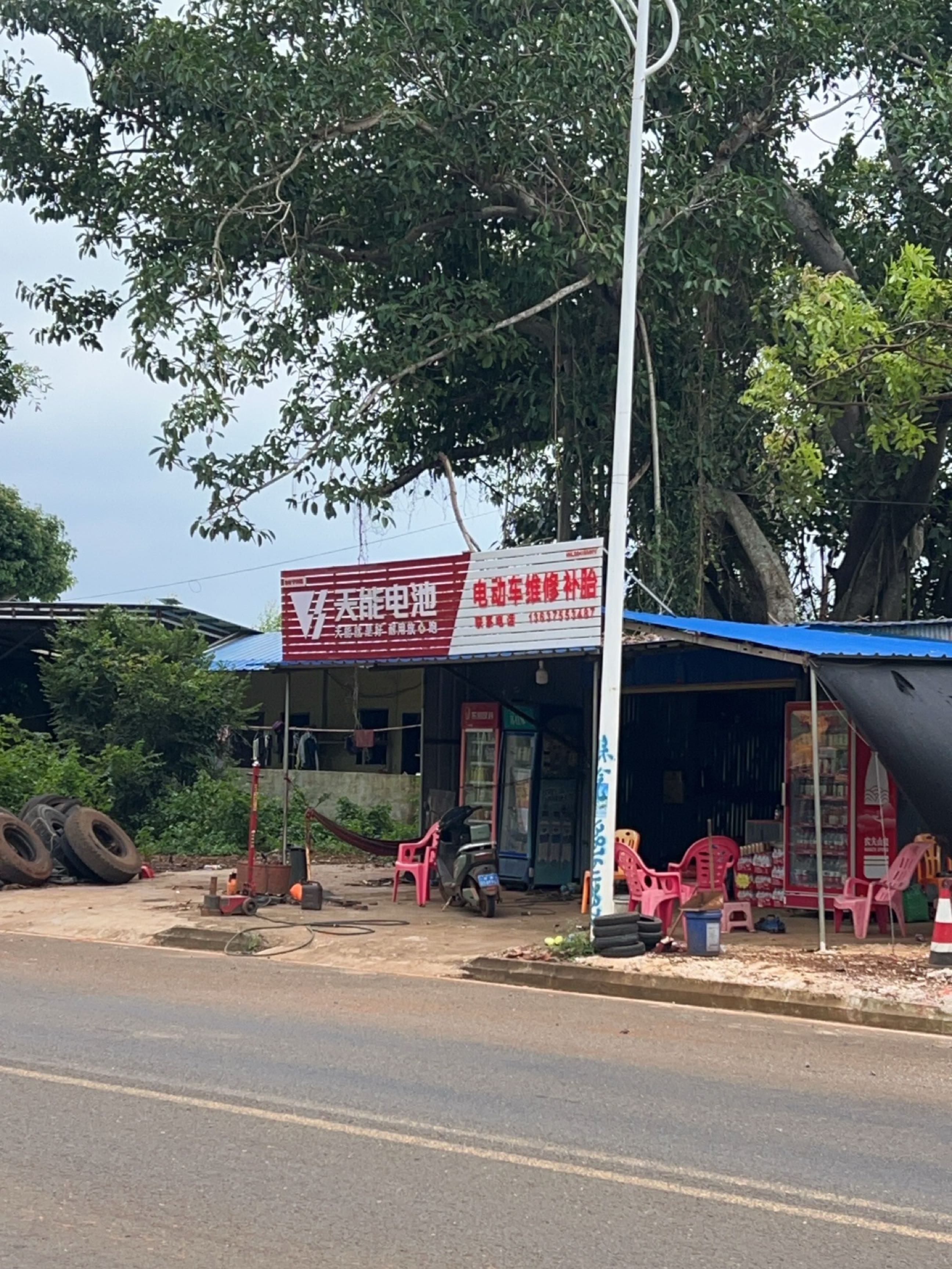 电动车维修