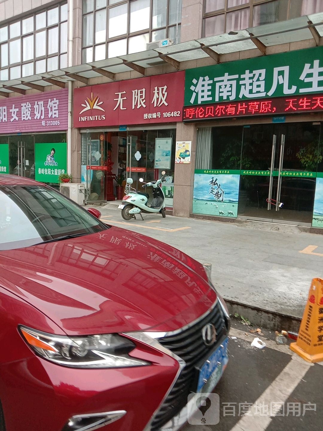 无线极(人民北路店)