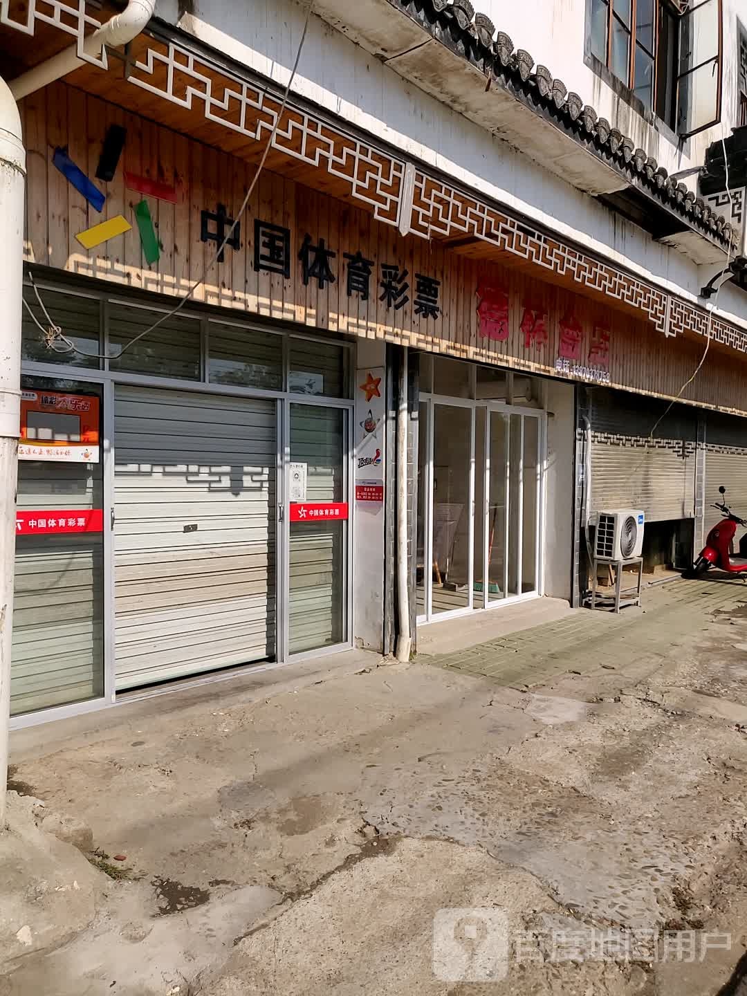 德林金店