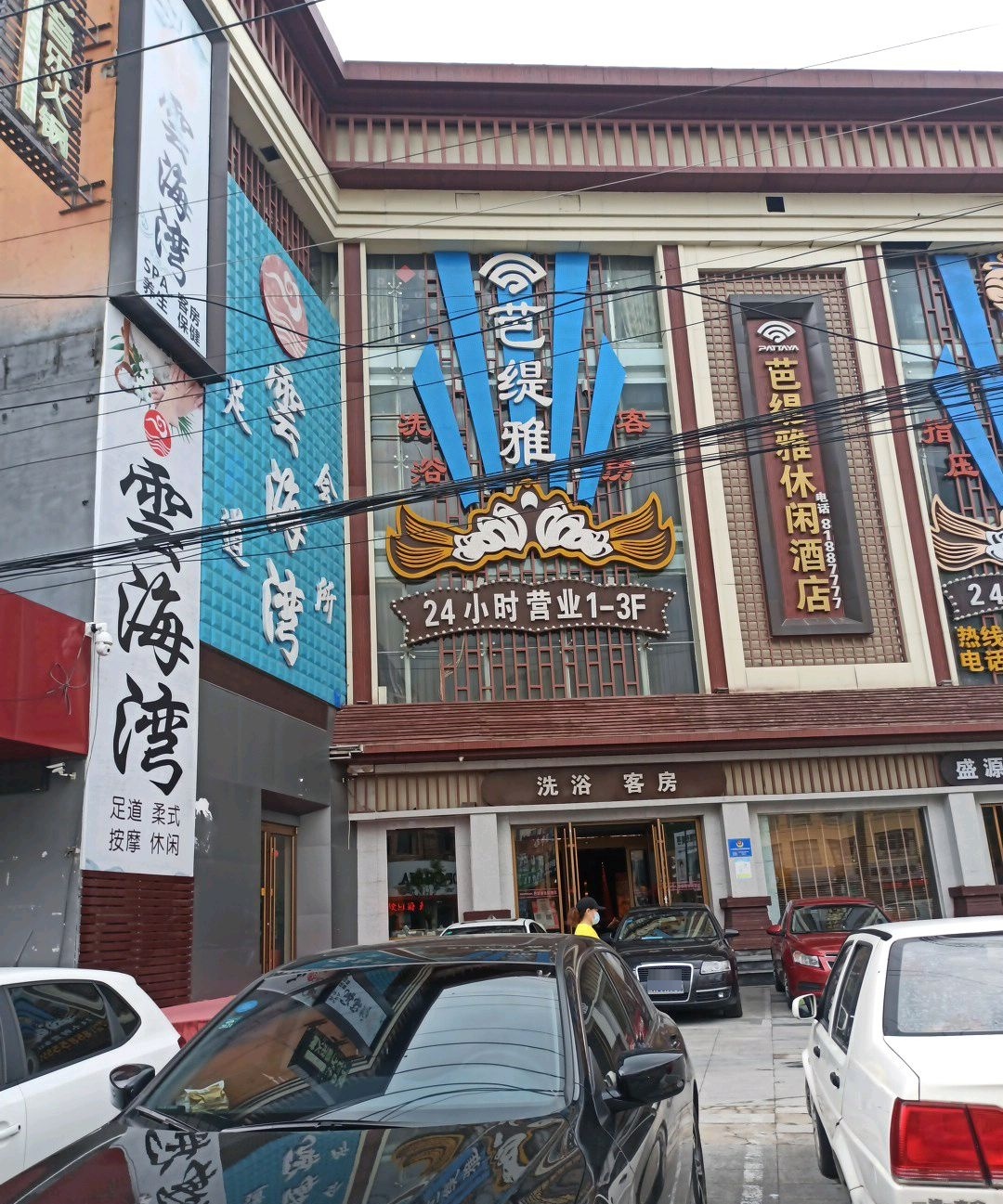 芭缇雅西餐厅(万润街店)