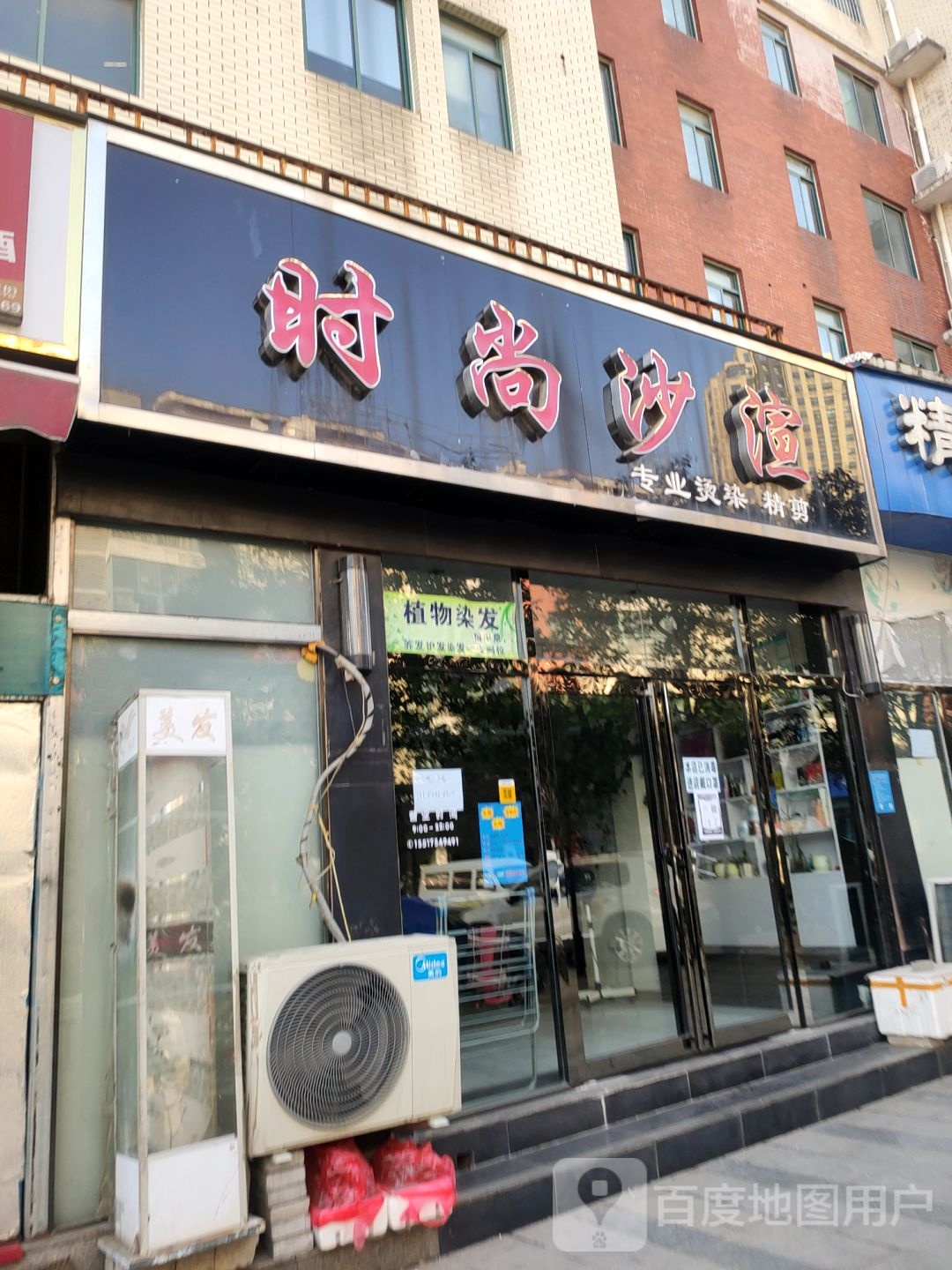 时尚沙渲(思达·大河春天A区店)