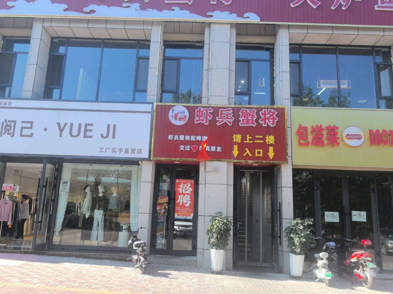 虾兵蟹将·火炉鱼