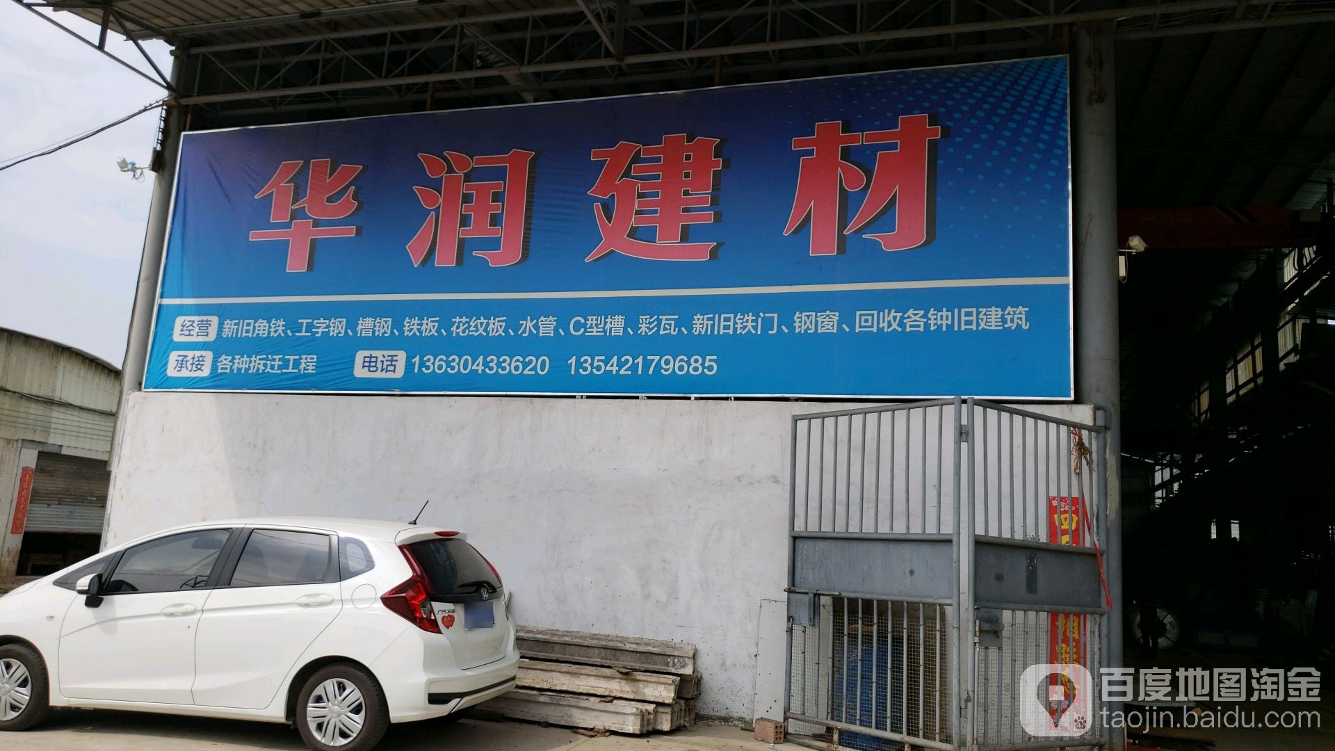 华润建材(Y155店)