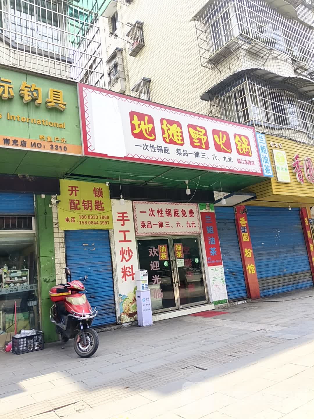 开锁配钥匙