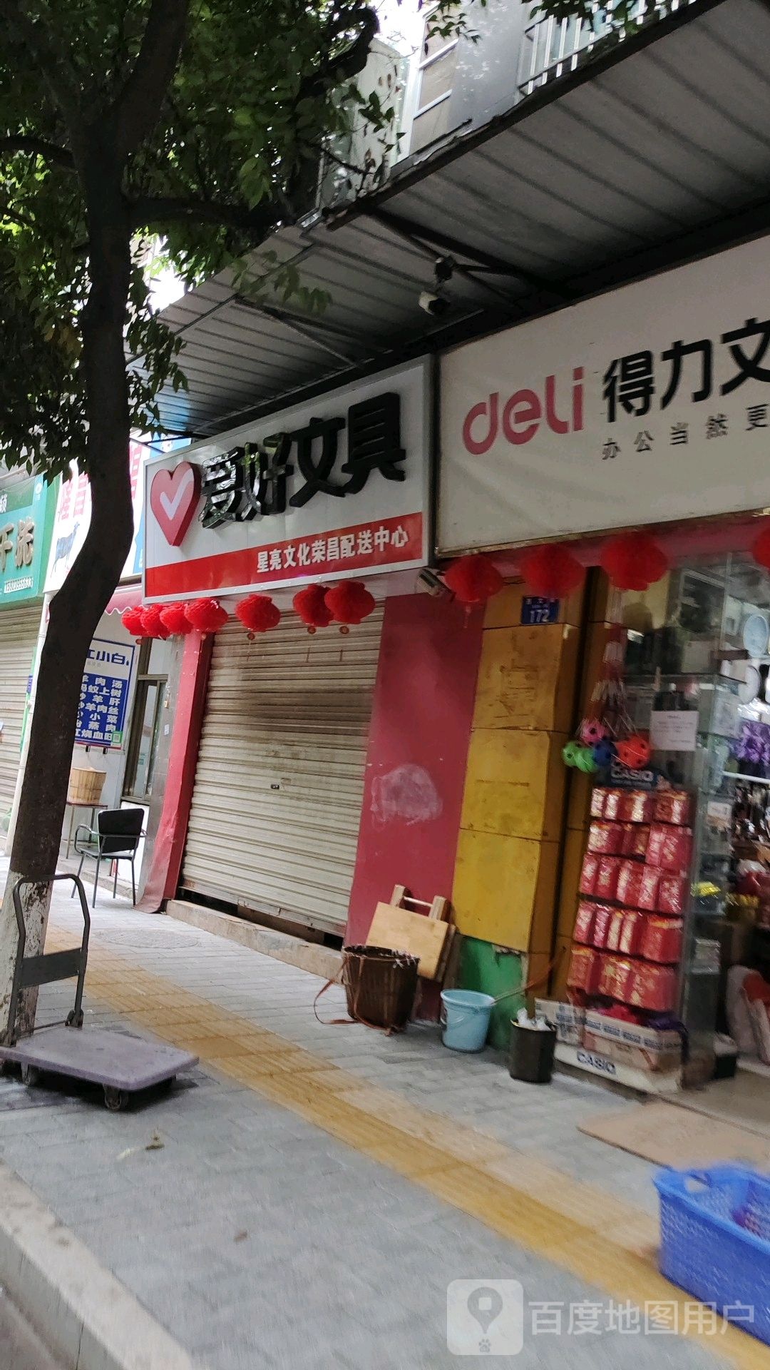 星亮文化