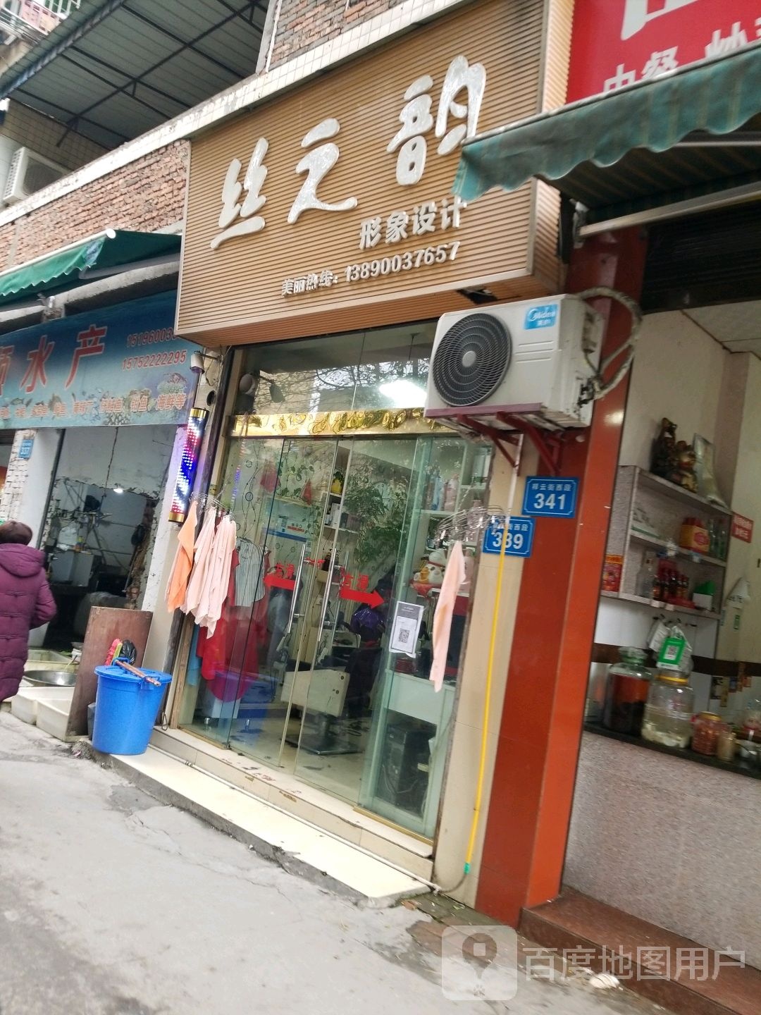 丝之韵形象科技