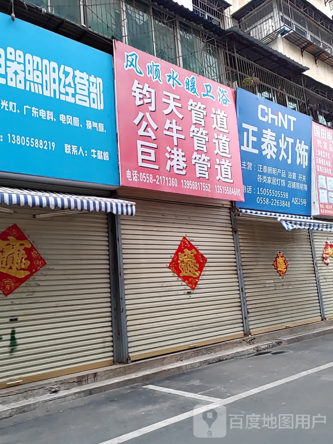 宜家灯饰(西湖大道店)