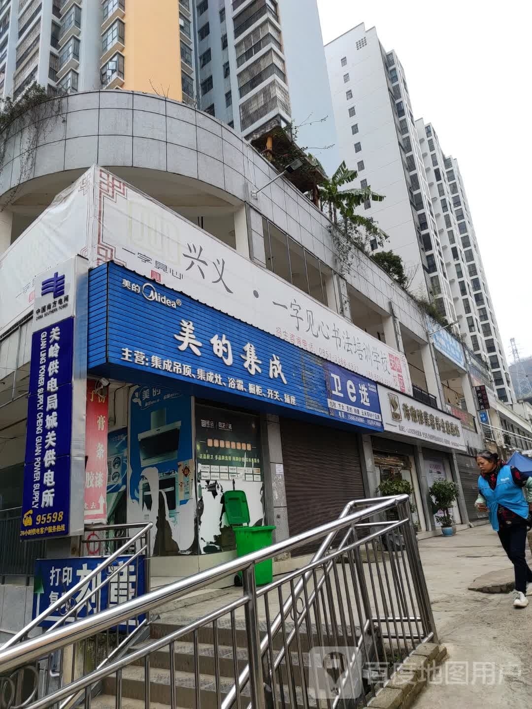 诗微雅美容养生盐蒸坊
