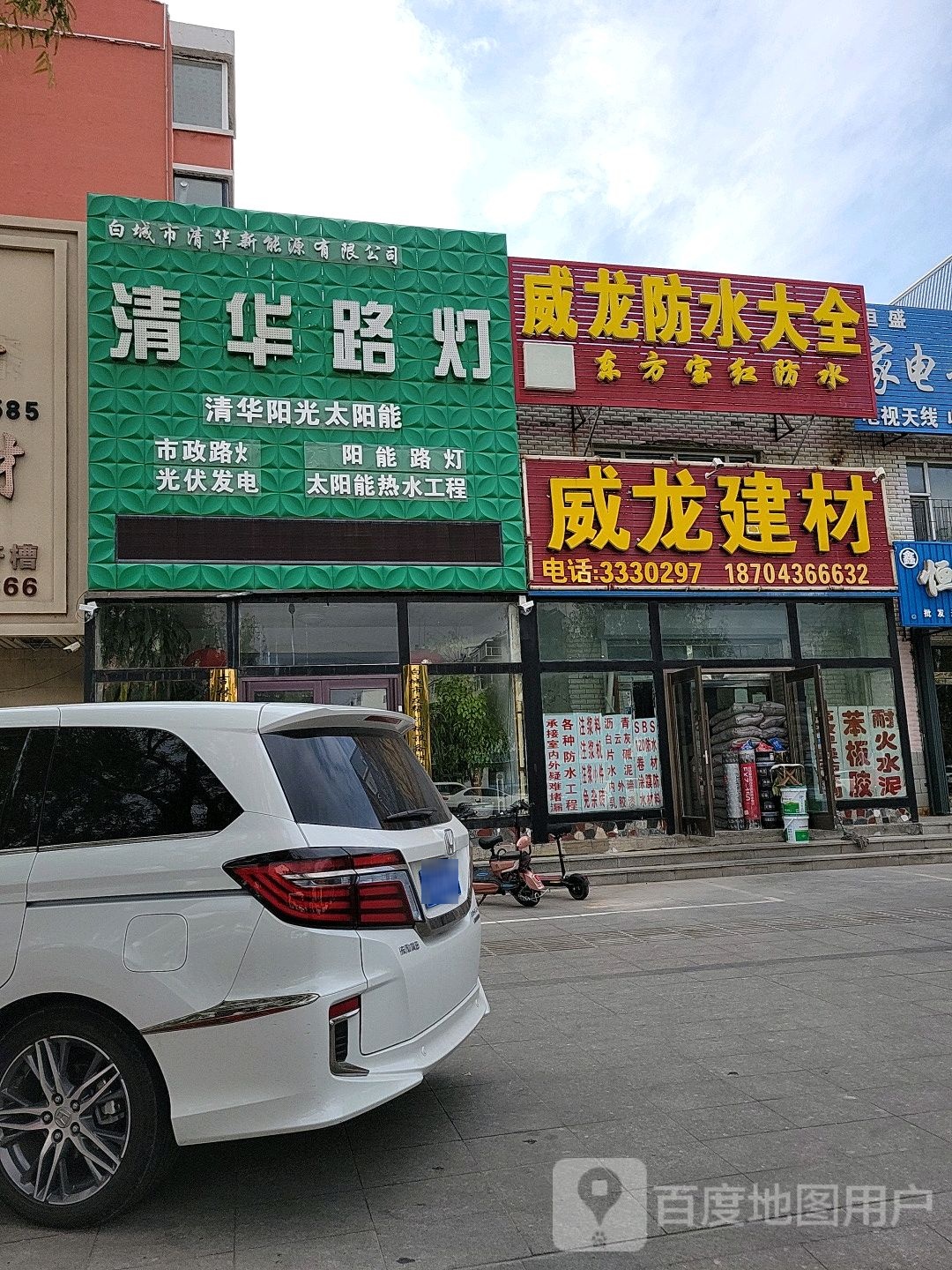 清华路灯