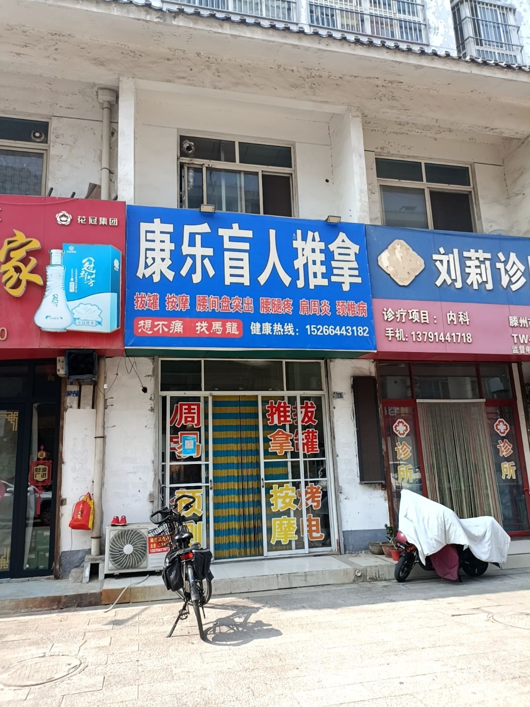 瘤致康乐盲人推拿