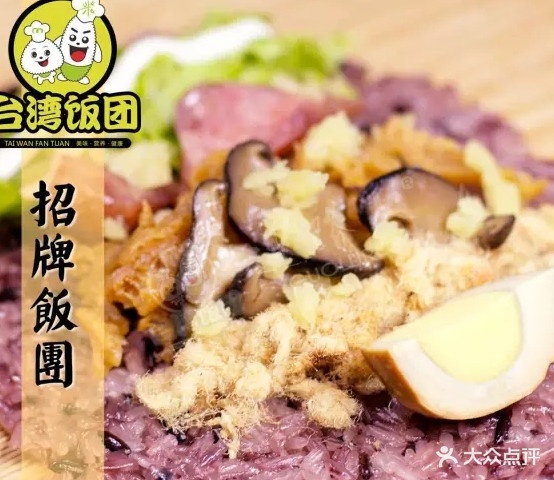 过路人台湾饭团(划龙桥店)