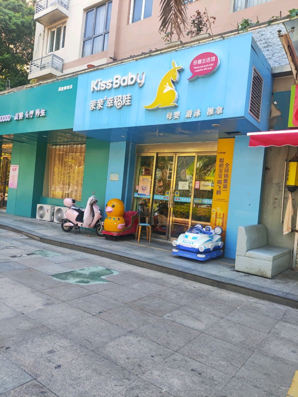 亲亲幸福娃(满庭春MOMA店)