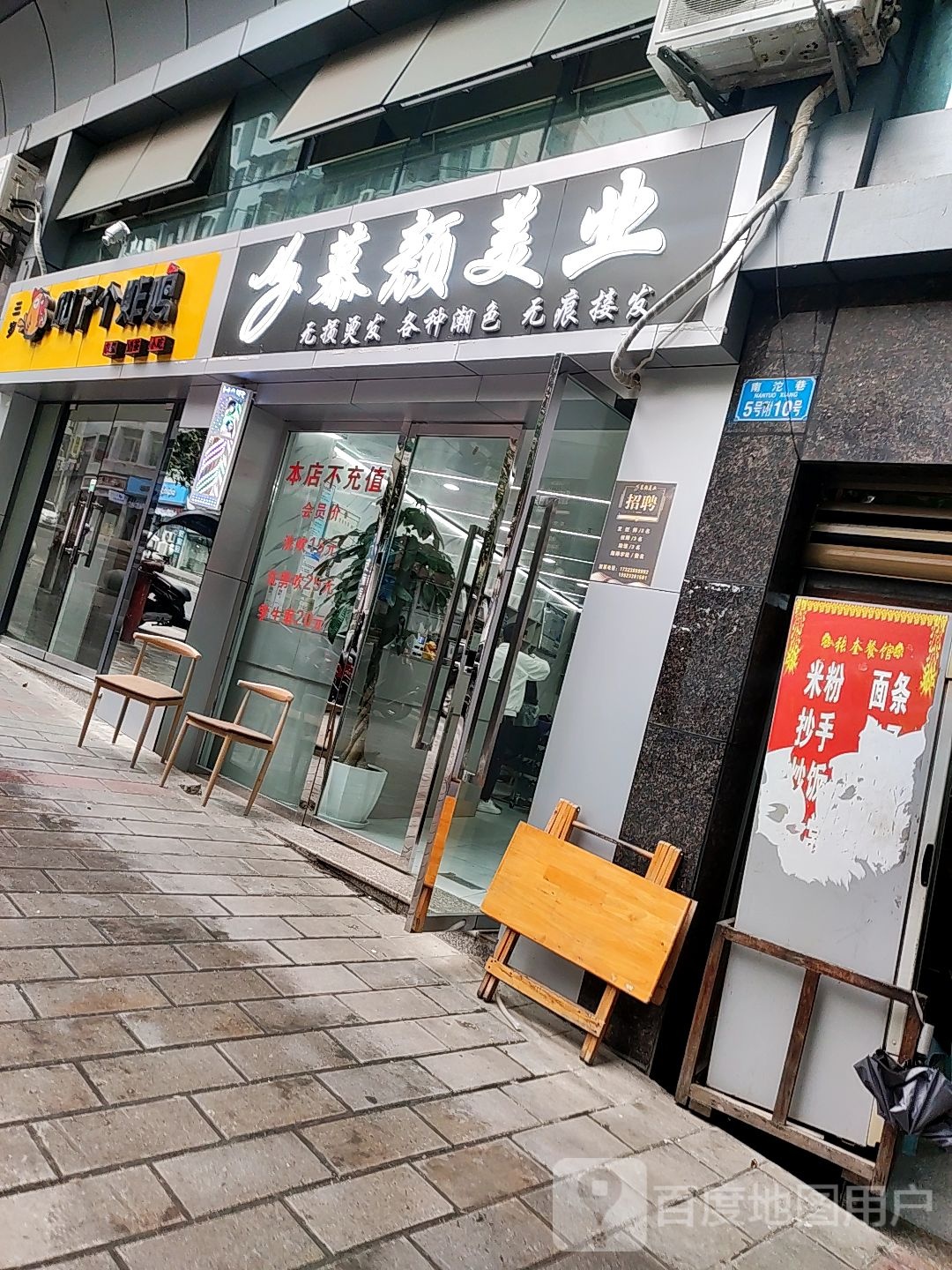 慕妍美业