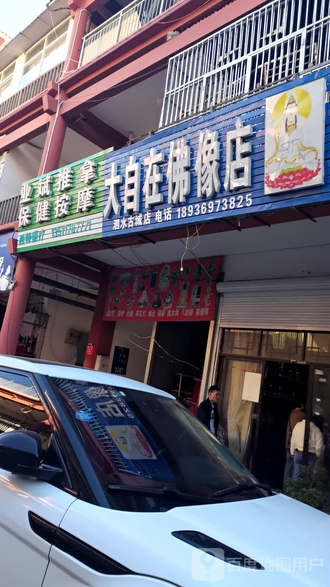 业斌推拿保险按摩