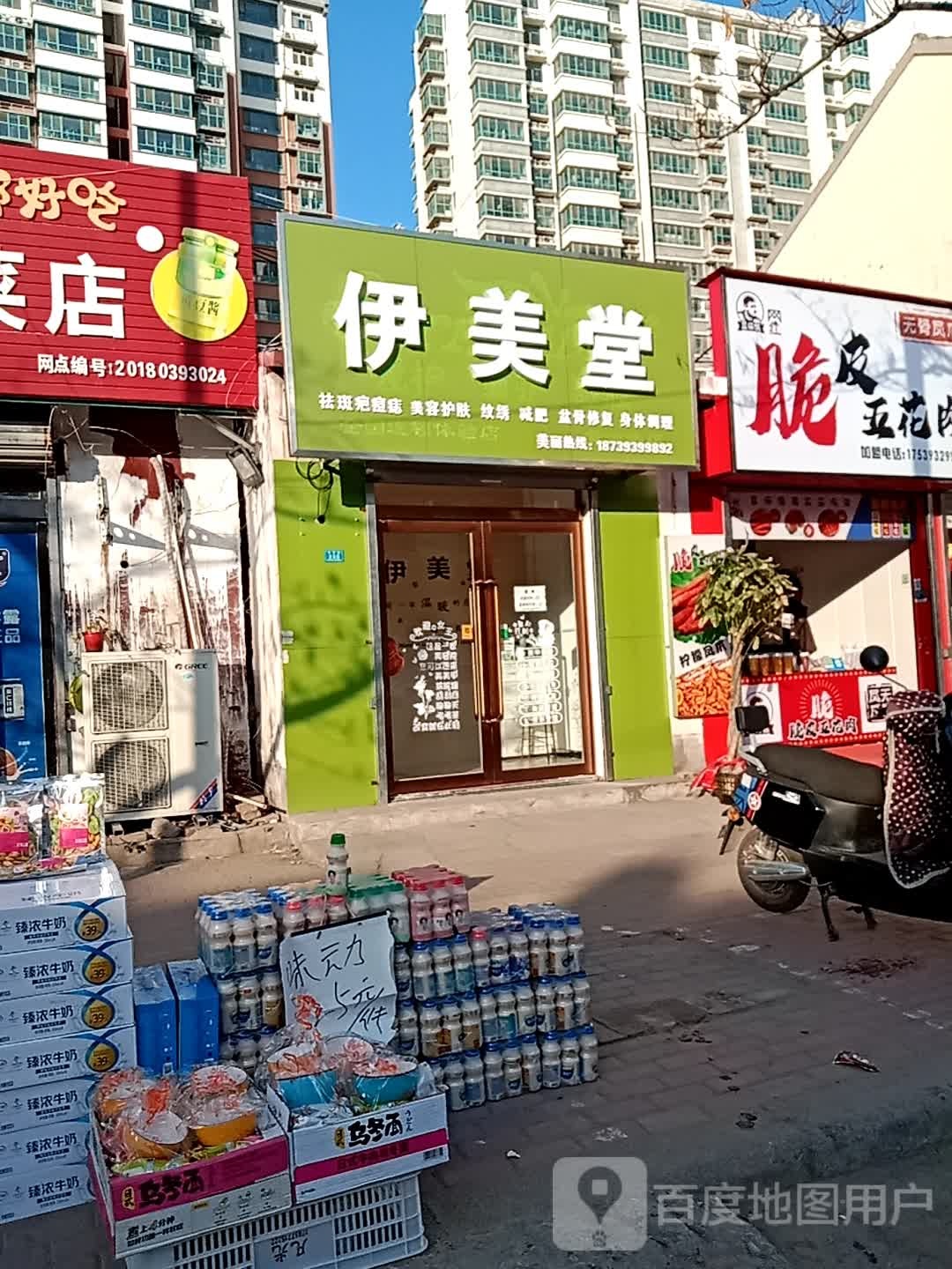 医美堂(黄河路店)