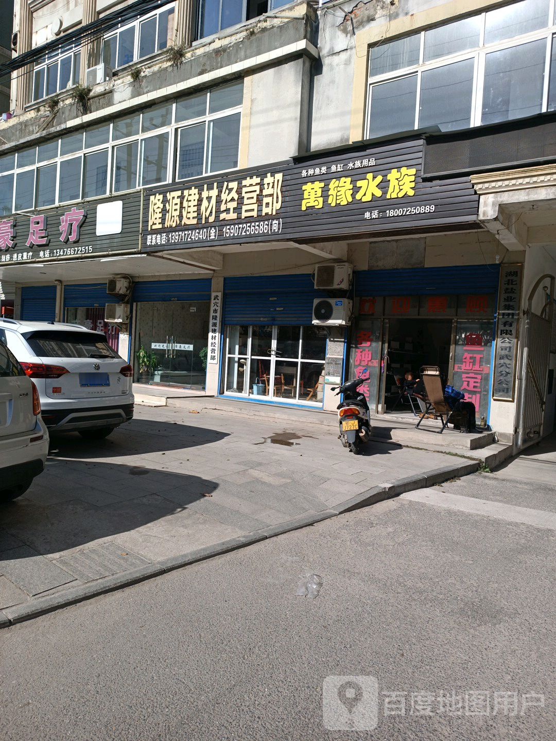 万缘水景