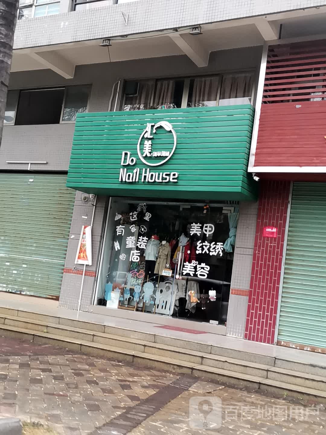 汇美美甲美睫(祥龙中路丽景华庭店)