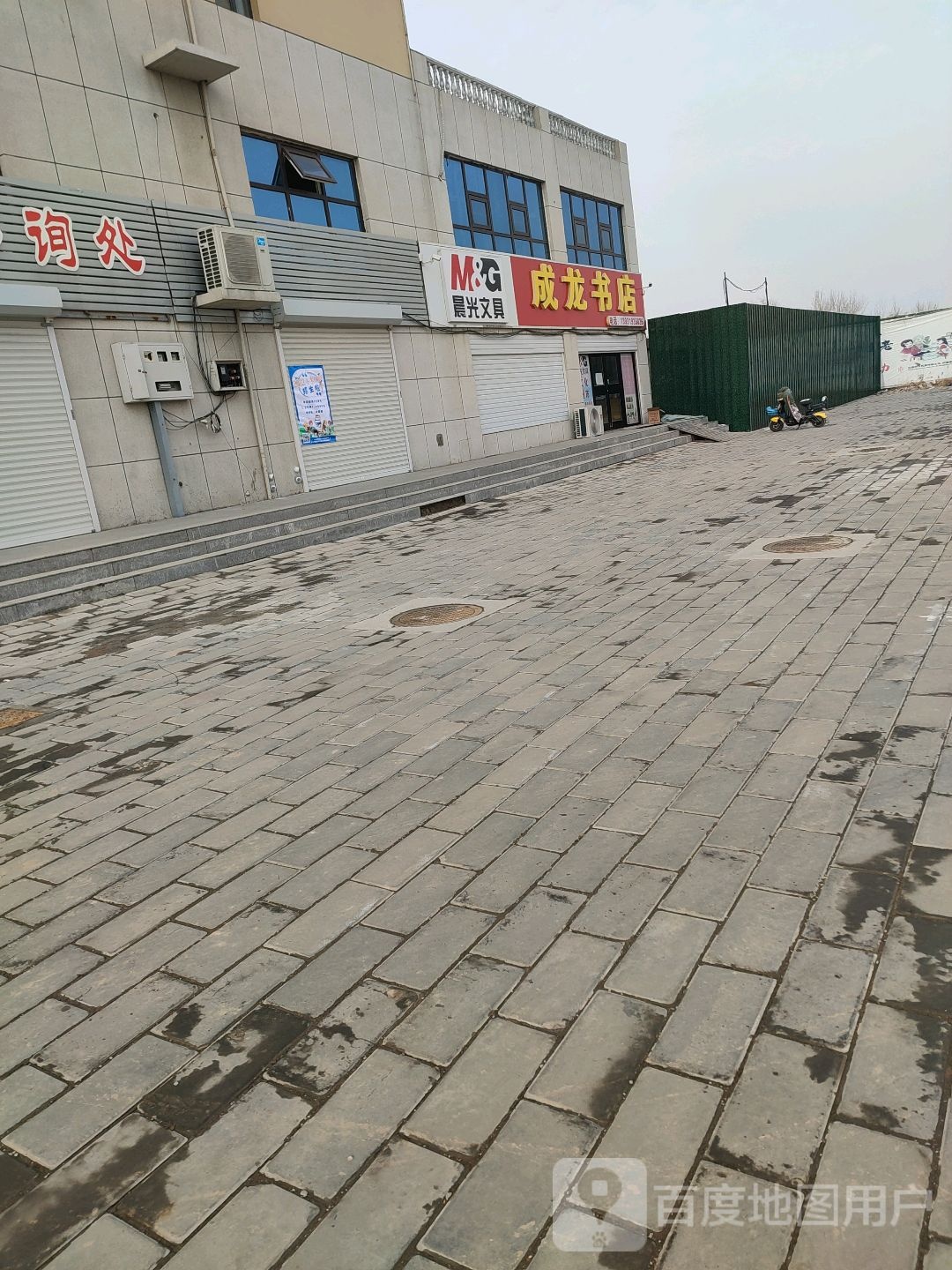 陈龙书店(富强街店)