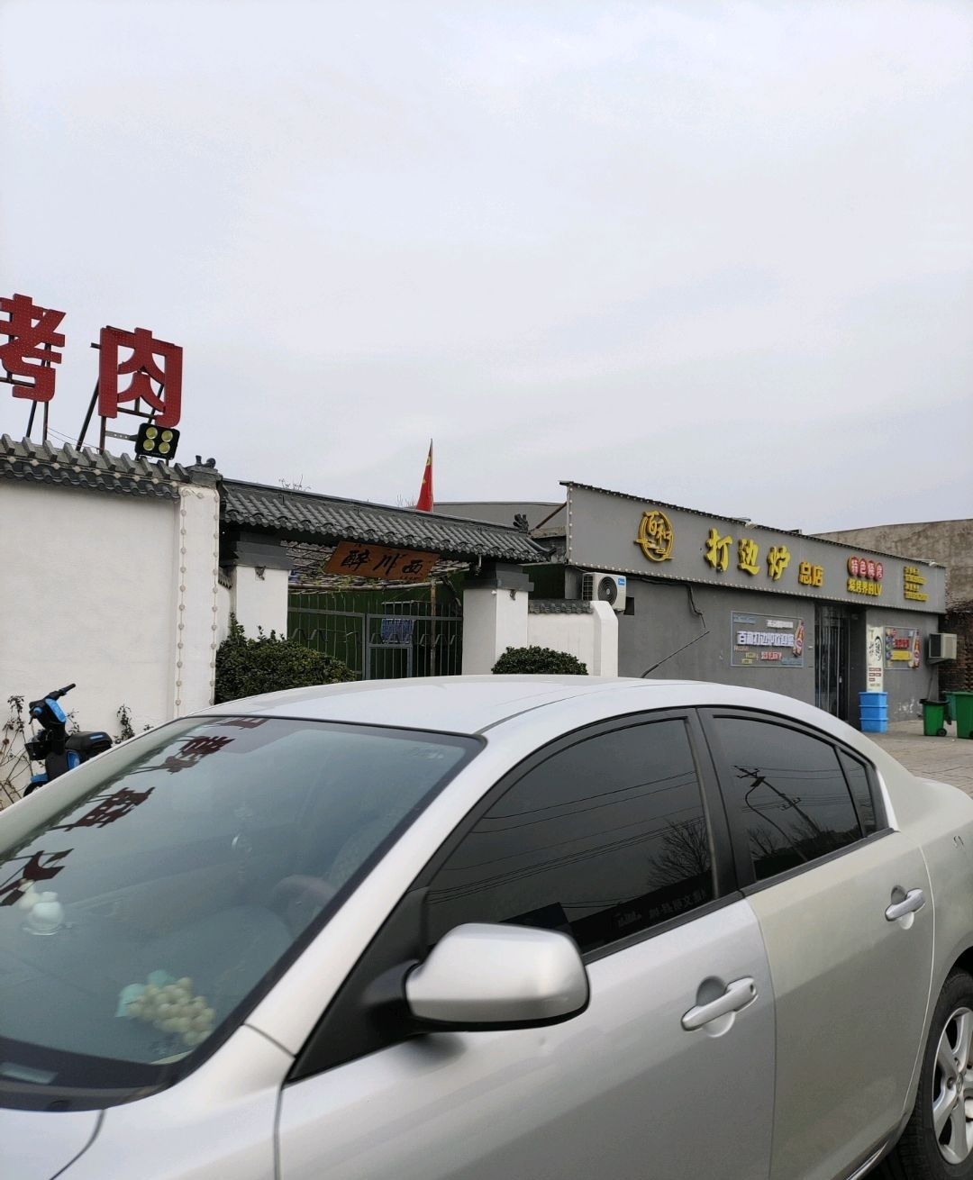 百和打边炉(博爱店)