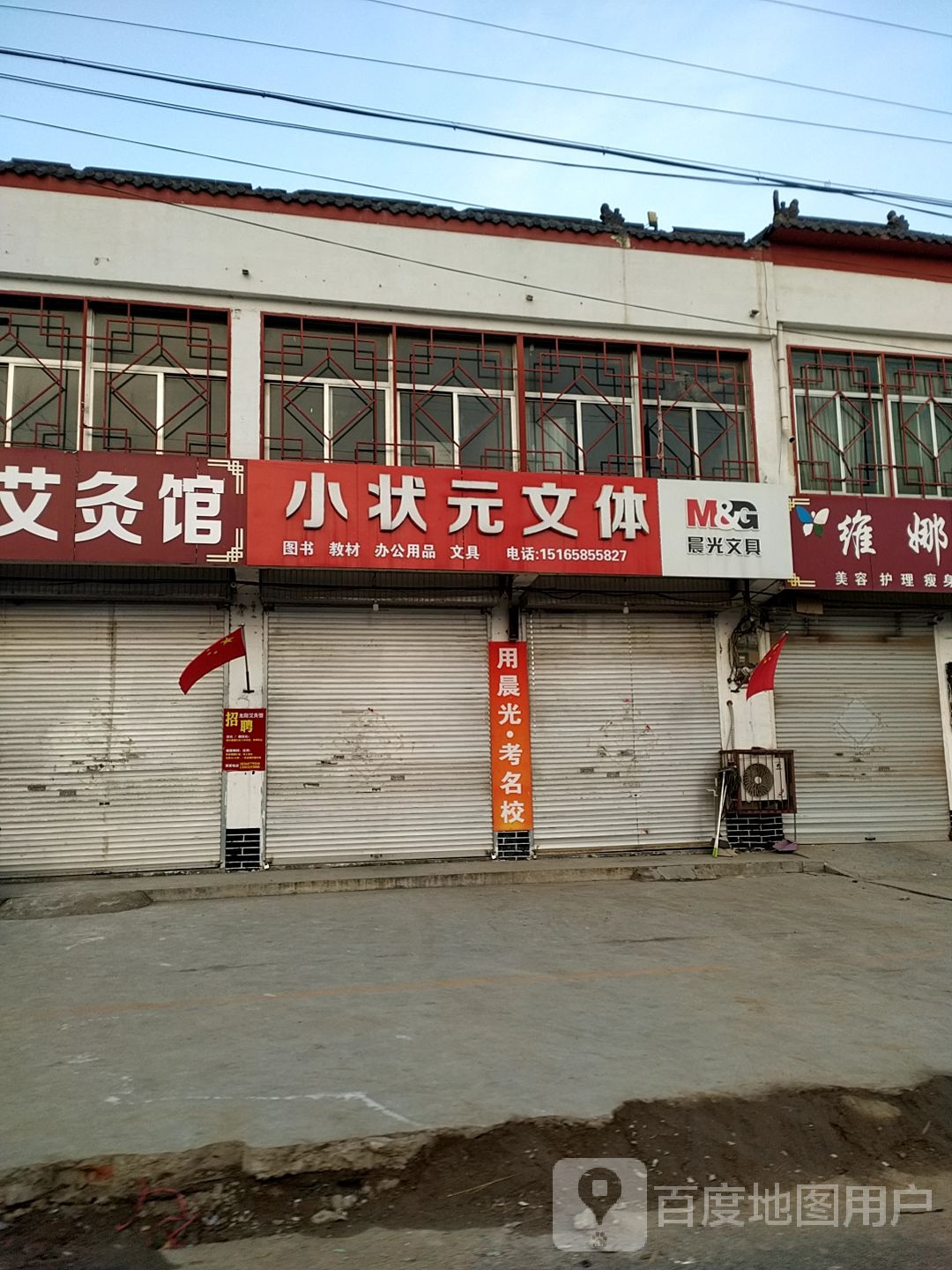 小状元文体