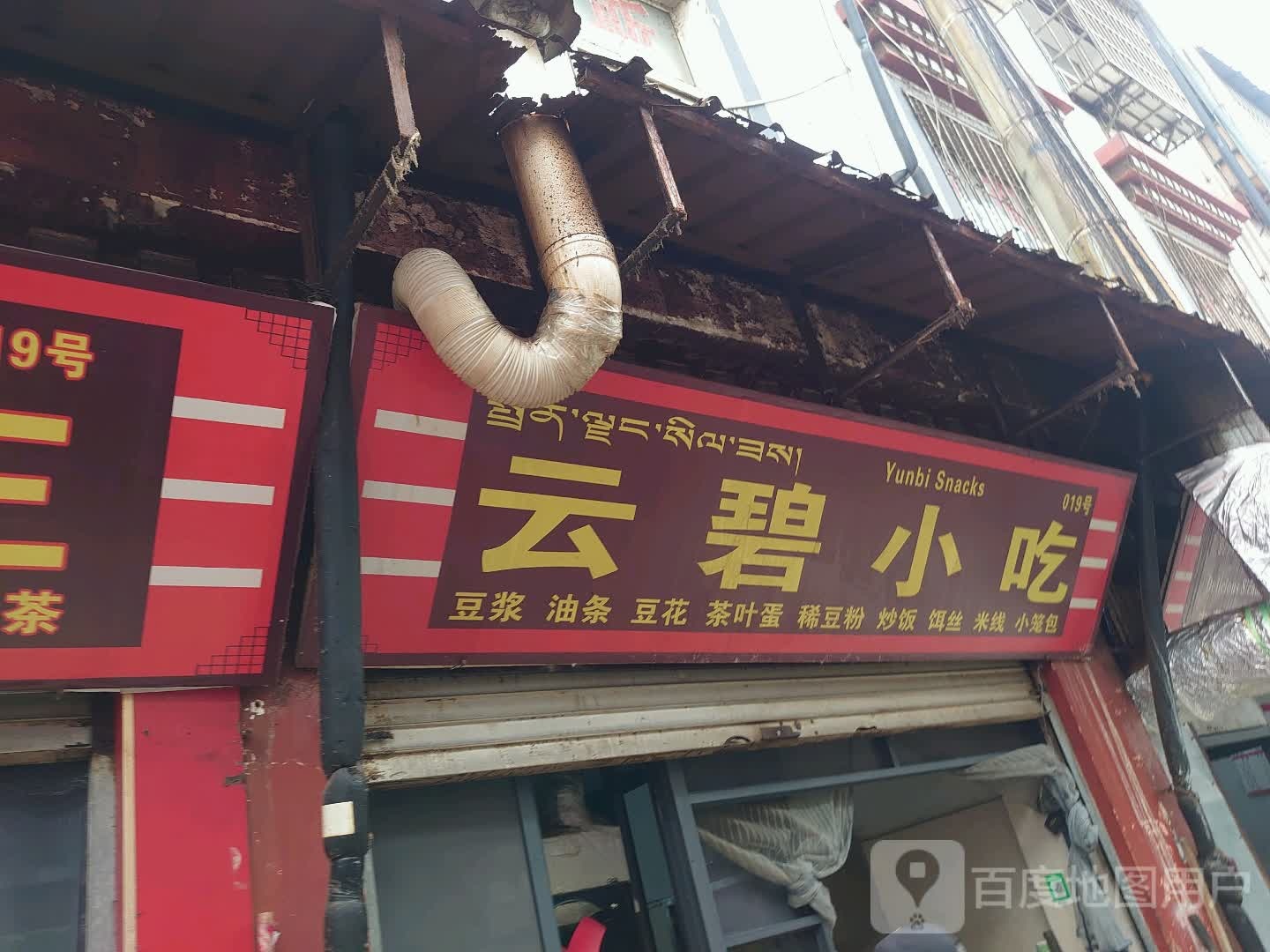 云碧小迟