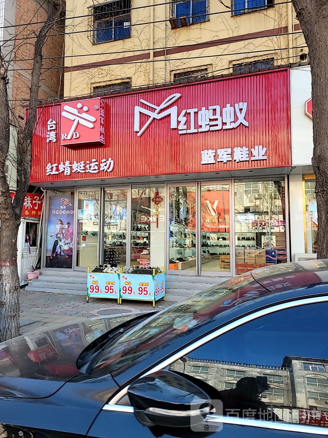 中牟县红蜻蜓(青年西路店)