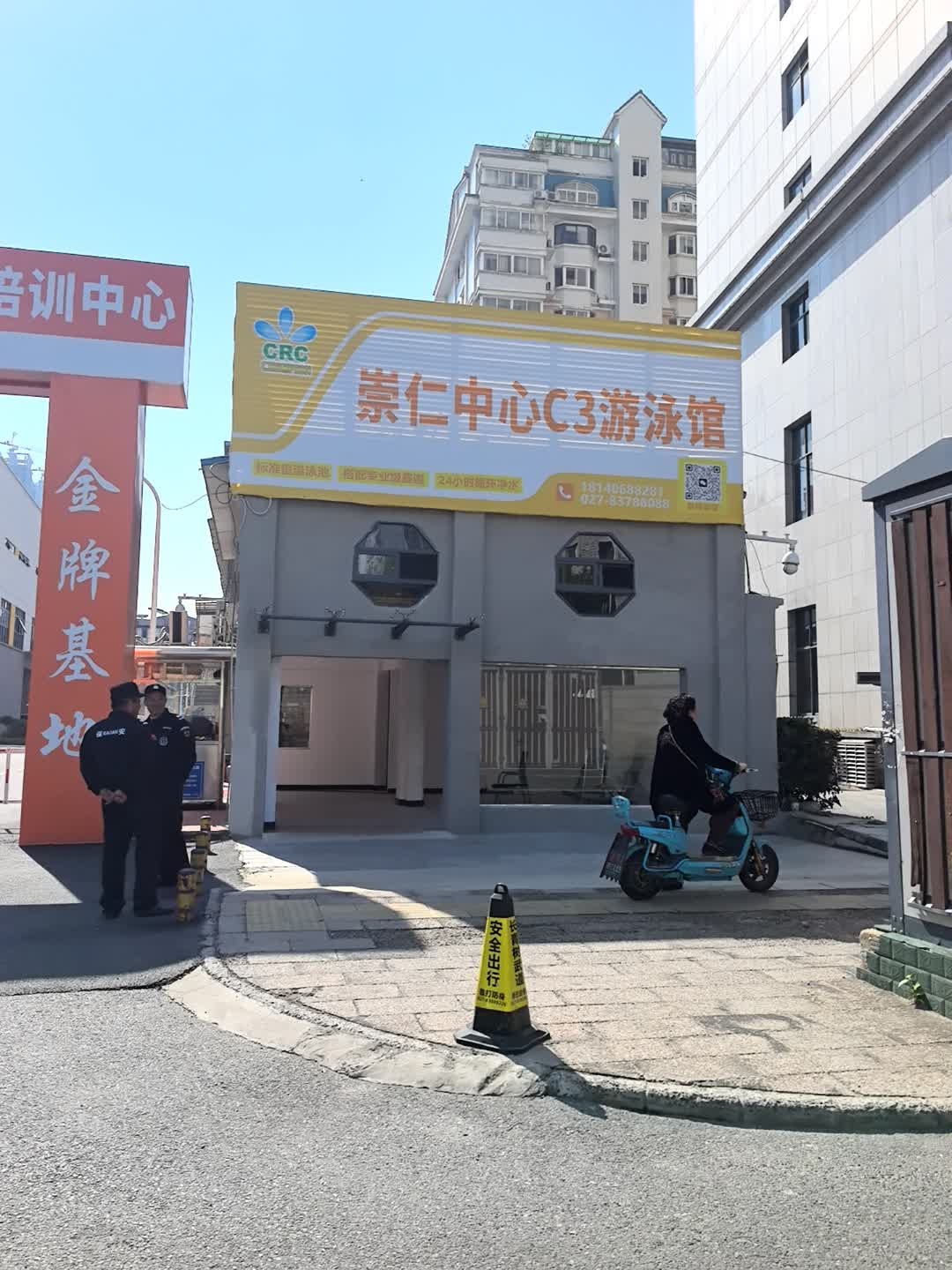 崇仁中心C3游泳馆