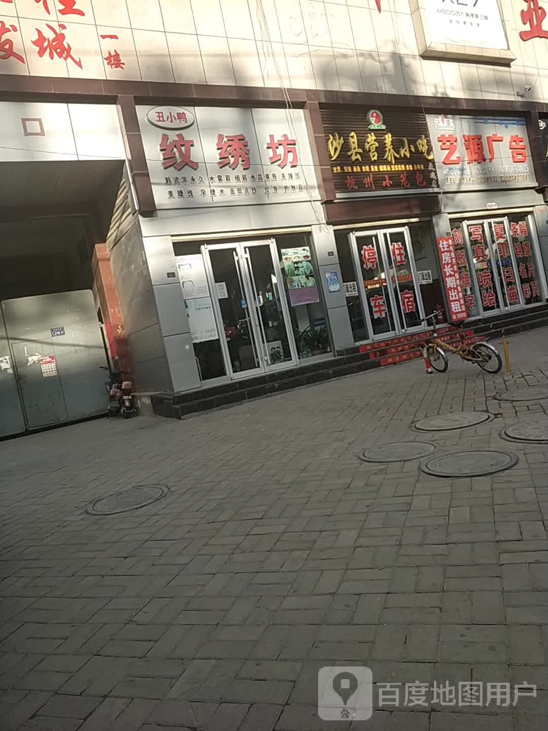 丑小鸭纹绣坊