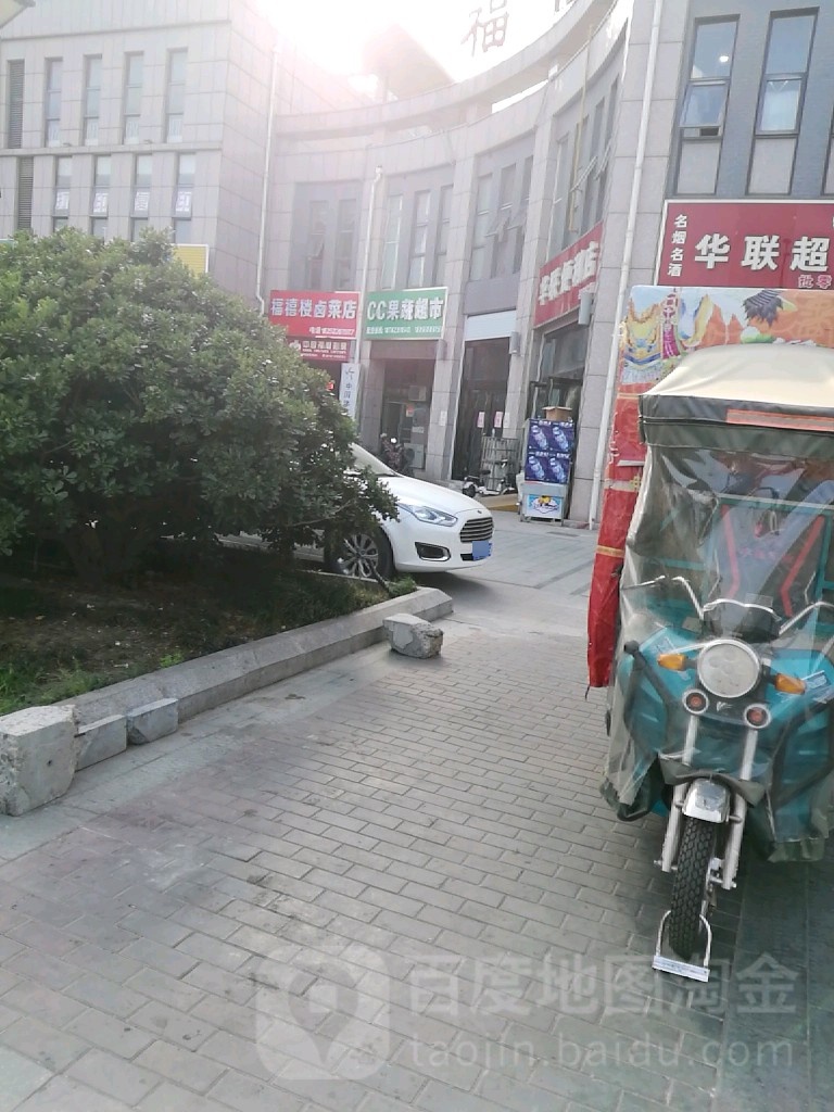 CC果菜超市