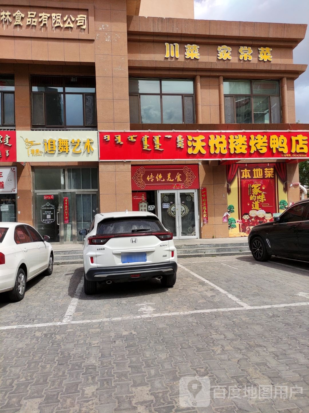 砹川匡菜家常菜(景山路店)