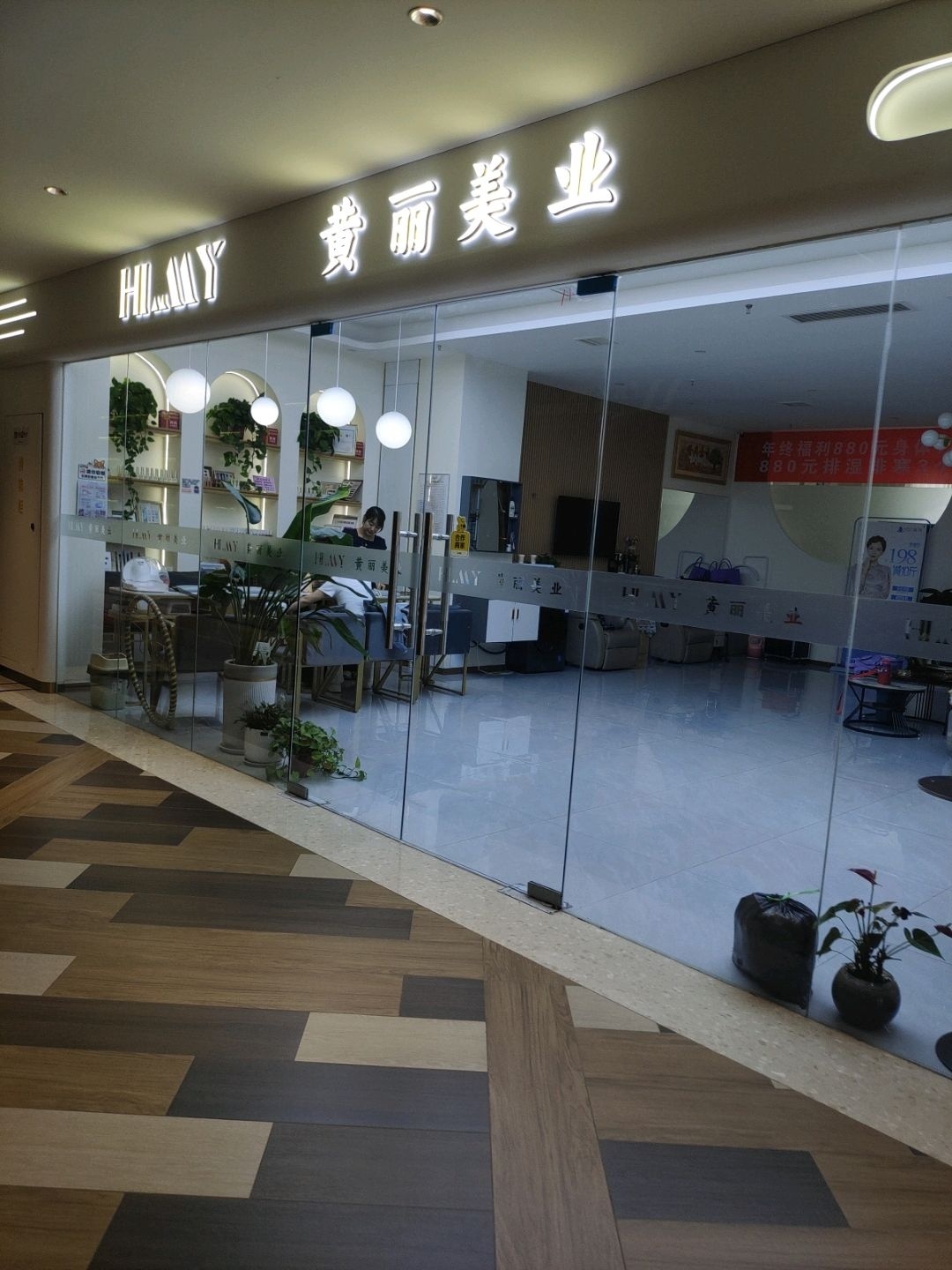 黄丽美业私人订制