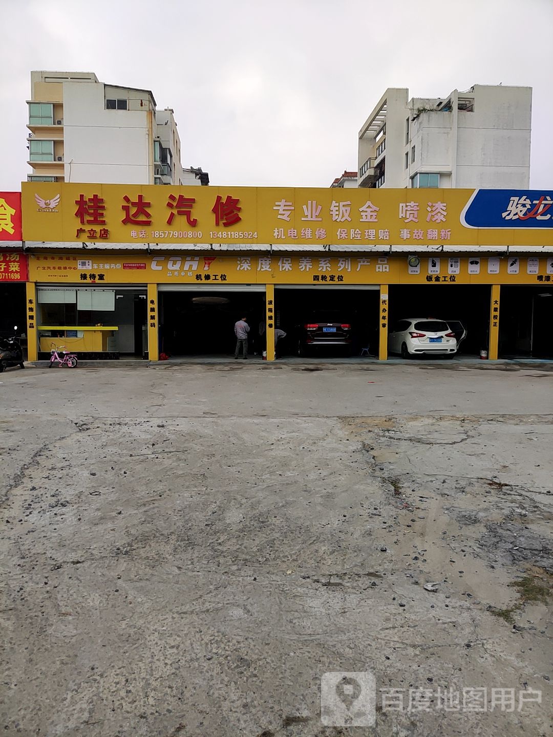 ODEK桂达汽修(广立店)