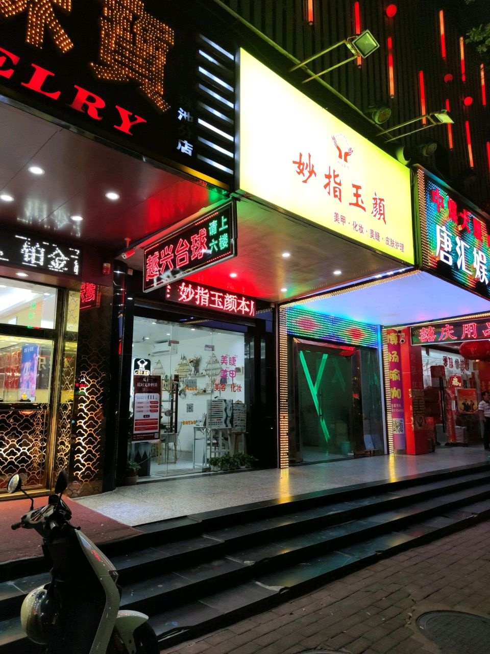 岳兴台球