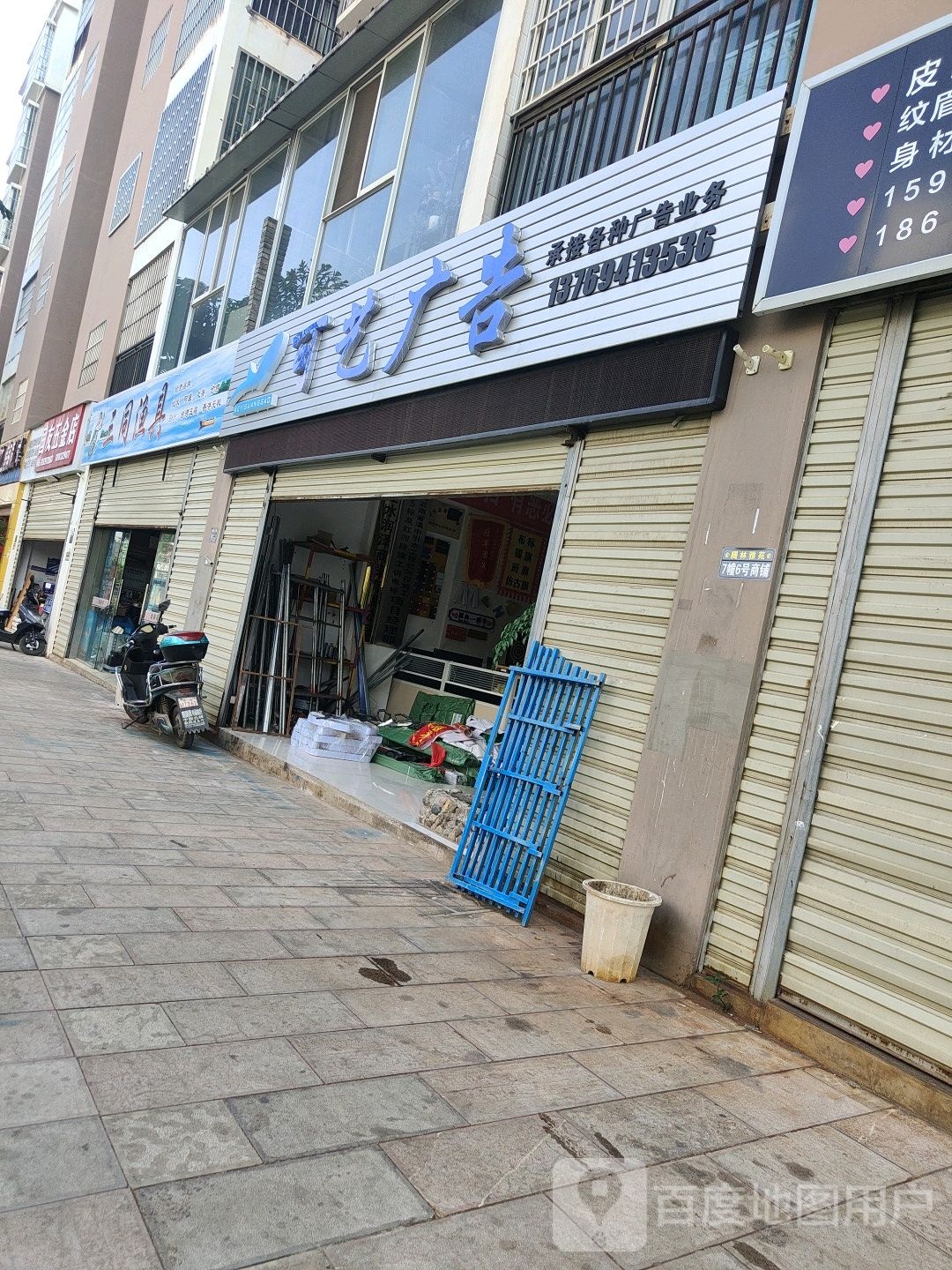 三同渔具