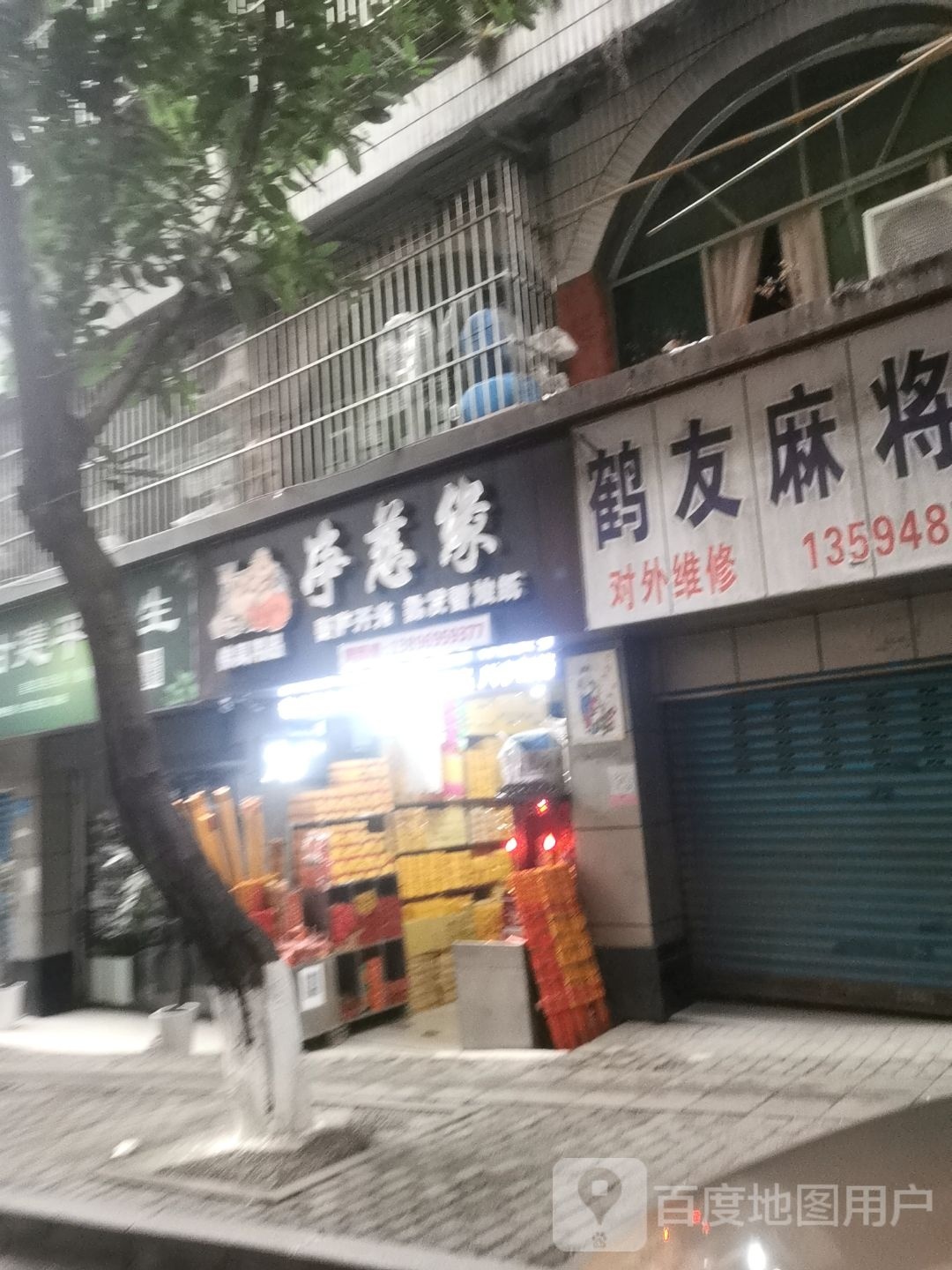 敬祠缘