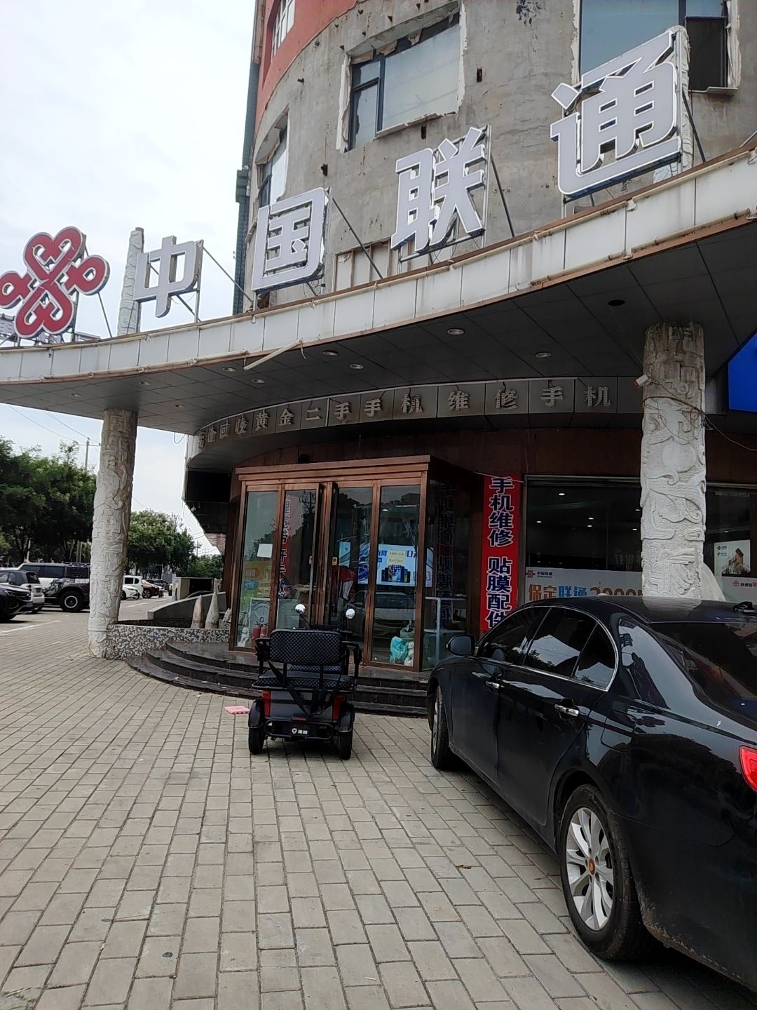 中国联通(富民大街营业厅)