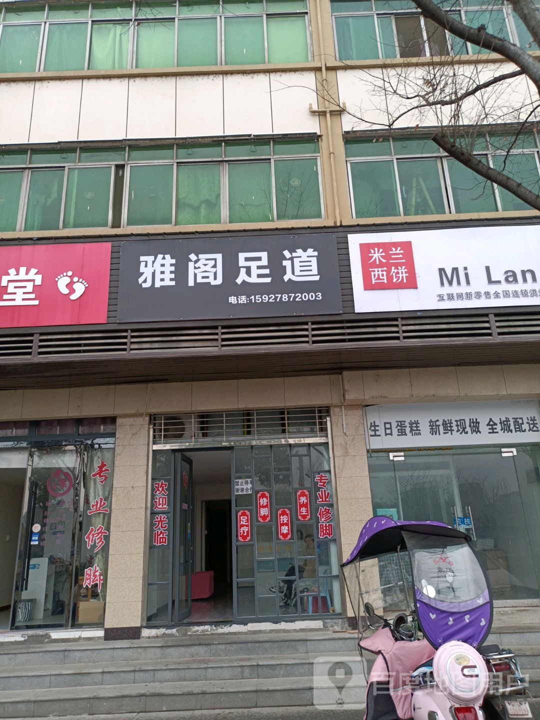 雅阁足道(沿河西路店)