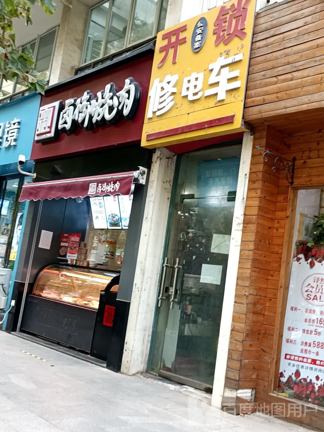 开锁修电车(福彩路店)