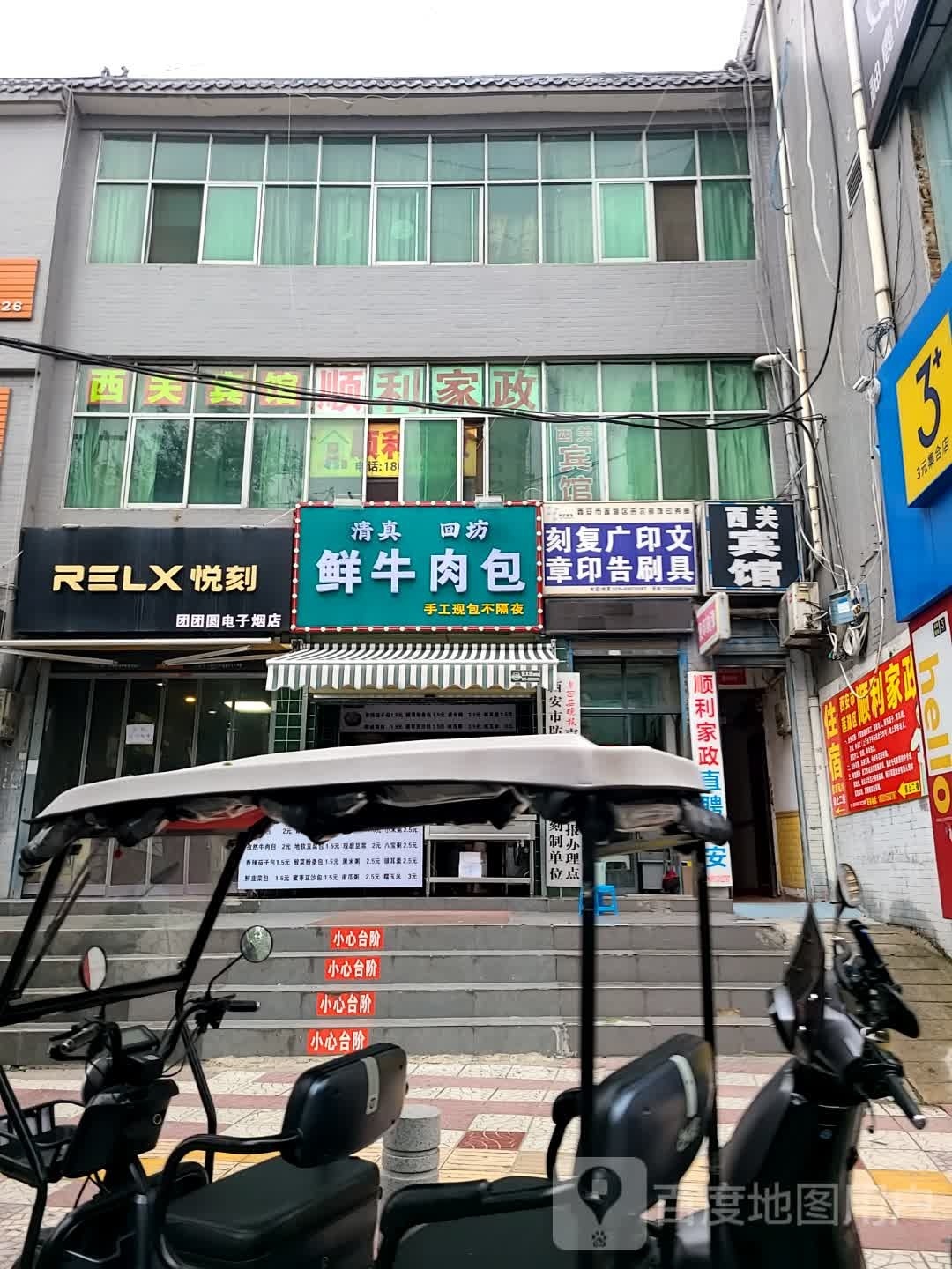 清真回坊鲜牛肉包