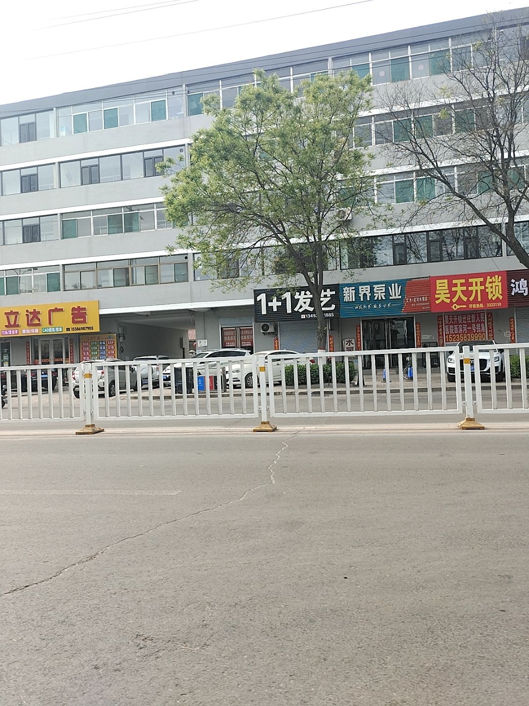 昊天开锁