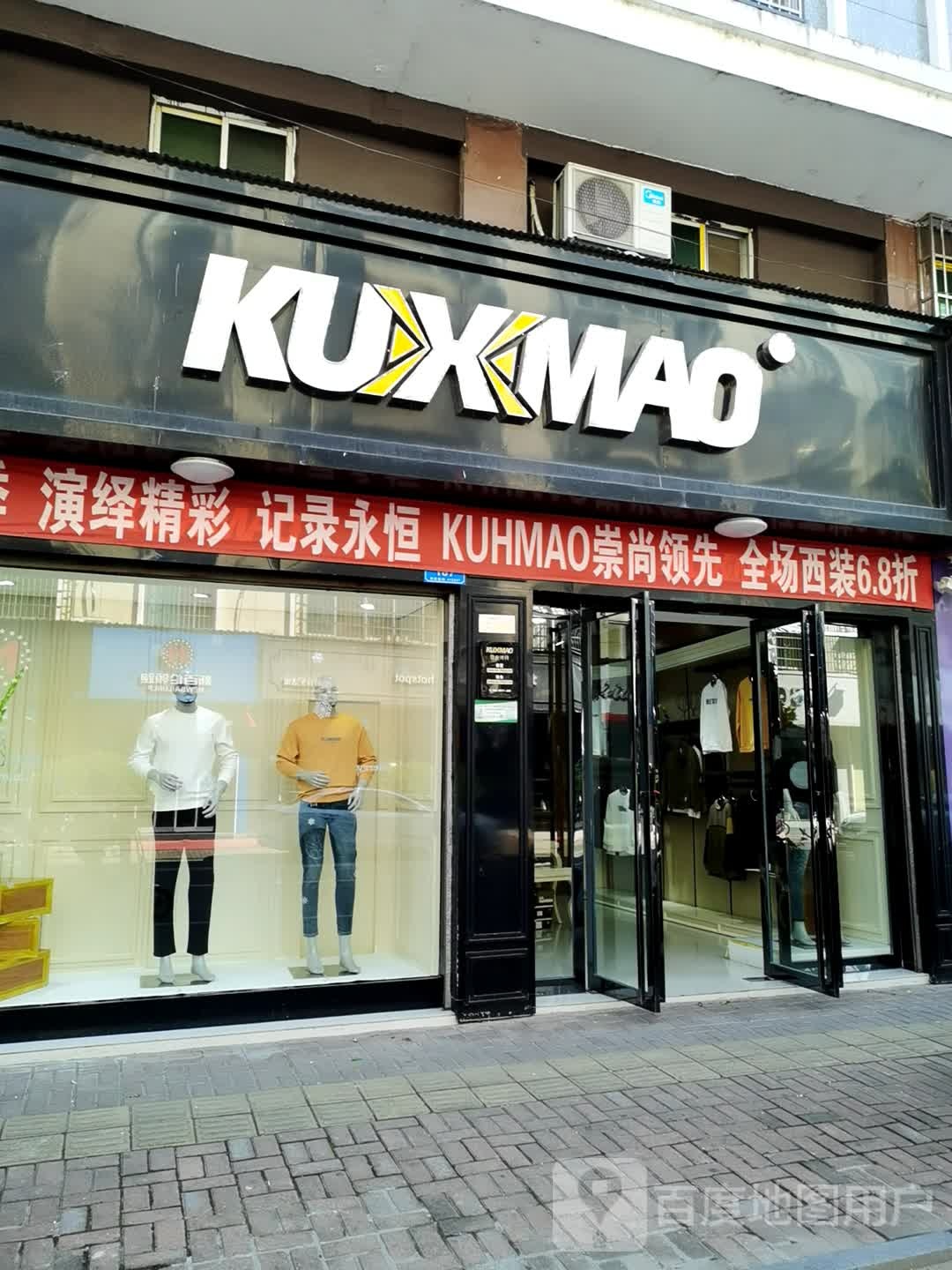 KUXMAO